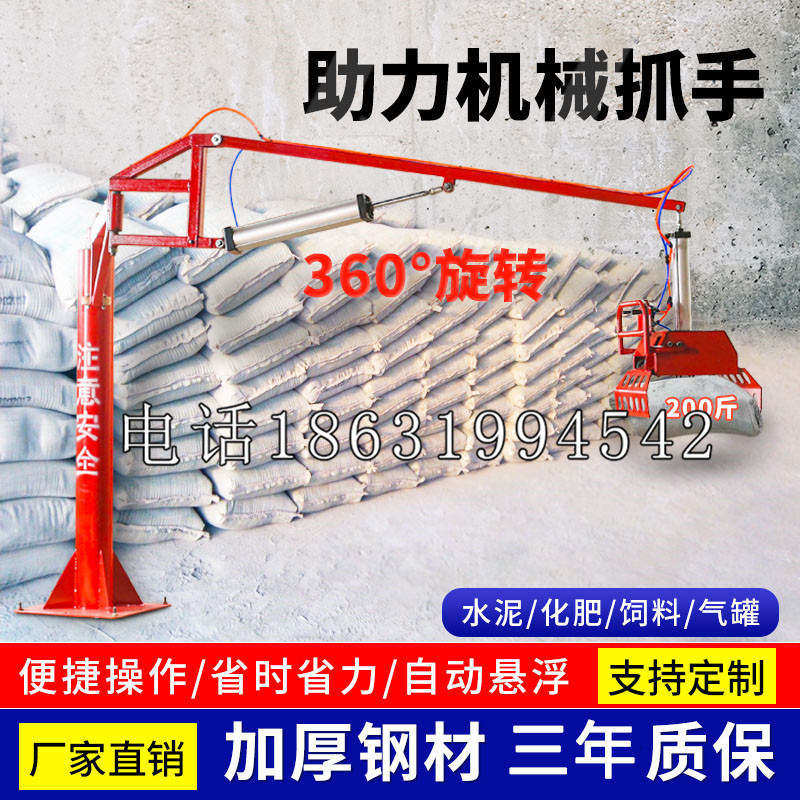 四川省助力机械抓手 平衡吊悬臂吊机车 360°旋转机械手臂 翰盾